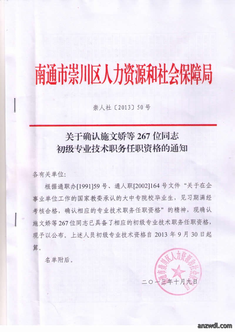 我公司22位员工顺利通过初级专业技术任职资格评定